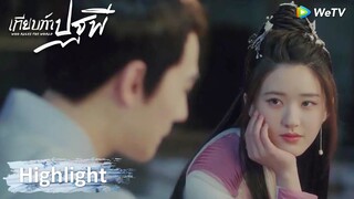 เทียบท้าปฐพี | คนหนึ่งกินอย่างมีความสุข อีกคนมองอย่างมีความสุข | Highlight EP10 | WeTV