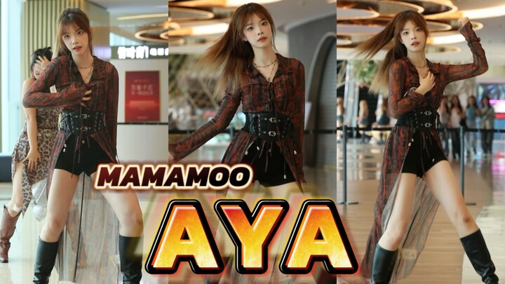 四姐到了六代还能打！【MAMAMOO文星伊】AYA文星伊位全曲翻跳 高清直拍
