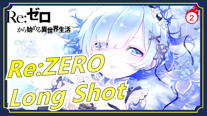 [Re:ZERO] [Lirik Mandarin/Jepang/Inggris] Musim 2 OP2| Versi lengkap| Long Shot_2