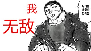 嘴硬道129：蹴速继续嘴硬，老三样即将登场