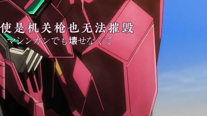 [Iron Blood/Fast Food/MAD] Meteor Gundam Frauros ที่ค่อยๆ จางหายไป