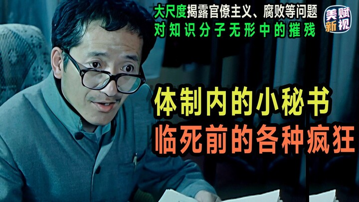 Bureaucratic Practices' Invisible Devastation of Intellectuals