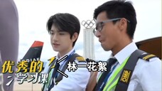 飞行员何西幕后花絮 比正片还要帅!