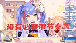 阿梓：没有必要带节奏啊！