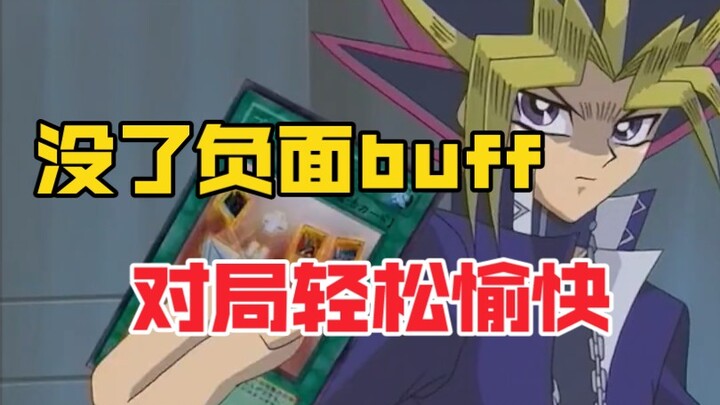 王样再战拉斐尔，王样表示负面buff交给对面后牌就好打多了！