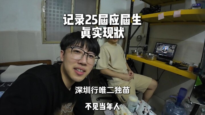 Right now, two people are still holding strong in Shenzhen; the future looks promising.