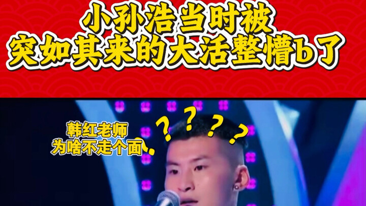 Tại sao lúc đó cô Hàn Hồng không cho anh ấy qua vòng phỏng vấn nhỉ?