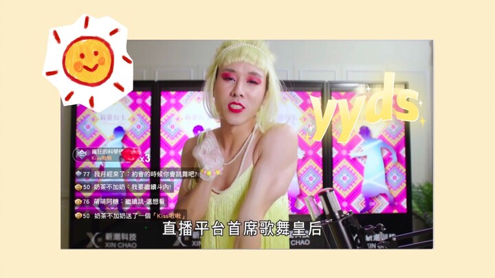 【Lâm Gia Uy】Tôi không chấp nhận chuyện vẫn còn người chưa xem công chúa Leah nhảy múa💃!! “Tôi chính 