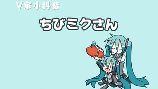初音未来居然有妹妹？还是C社承认的初音官方亚种！
