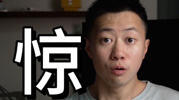 为什么总感觉日本人很“受惊”