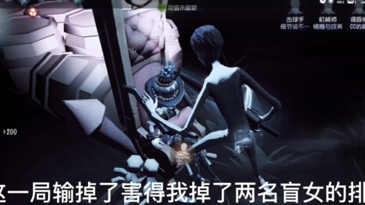 You’re being way too blind—this “blind ranking” constitutes unfair competition!