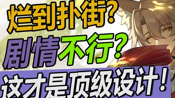 Desainnya jelek? Justru yang terkuat belakangan ini! Penelitian paling profesional di seluruh intern