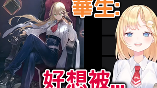 華生不小心透露癖好?【Amelia Watson】【Hololive EN】【Vtuber中文】【SHADOWVERSE】