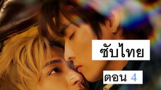 เดอะโพรมิสออฟเดอะโซล-4
