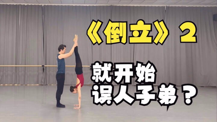 Đừng làm học viên hiểu lầm với tư thế trồng cây chuối! Hướng dẫn trồng cây chuối 2! Chi tiết nhất tr