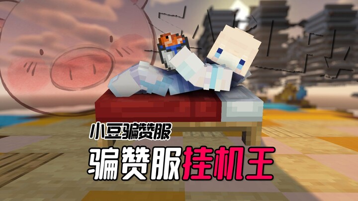 Apa aja yang dilakuin Roti Manusia “Shazhu La” selama seminggu? Penipu like, tukang omong kasar, si 