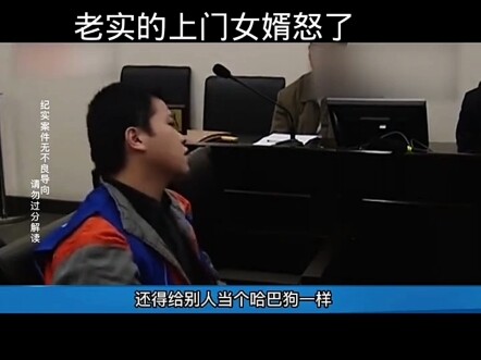 Chàng rể ngoan ngoãn bị sỉ nhục sau khi kết hôn cuối cùng dẫn đến bi kịch #tình cảm hôn nhân gia đìn