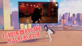 "Ah ↓↑, the original version is so cool! Sister La is so adorable!" 😮😮