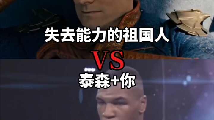 Người Trung Quốc mất đi năng lực VS Tyson + bạn