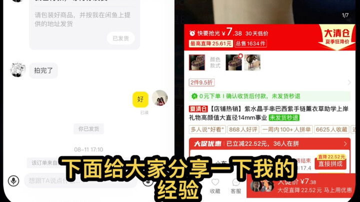 What should I do if my PDD reselling on Xianyu has been discovered?