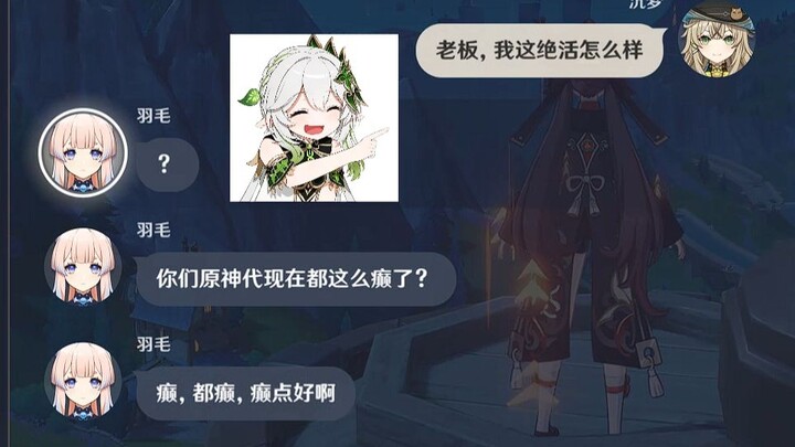 Kalau nggak dapet orderan langsung ngamuk, ya? [Genshin Impact Jasa Mainkan Akun]