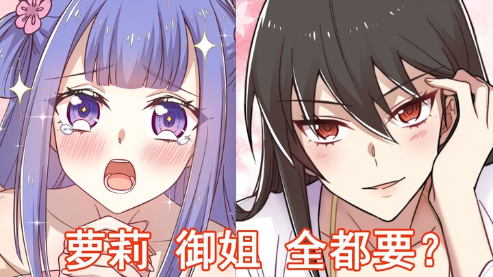 Semua mau—Loli dan wanita dewasa?