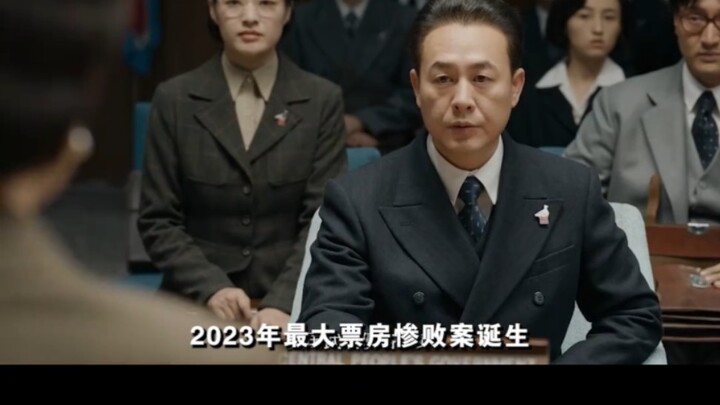 แชมป์รายได้บ็อกซ์ออฟฟิศสุดแย่แห่งปี 2023 เกิดขึ้นแล้ว