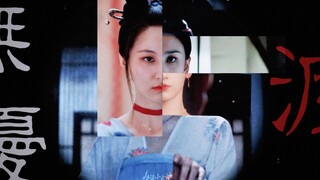 “95秒带你看完无忧渡”【怪诞美学｜踩点】