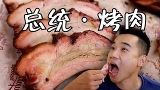 Một anh chàng người Trung Quốc đã ghé thăm nhà hàng thịt nướng số một nước Mỹ. Vậy món thịt nướng nà