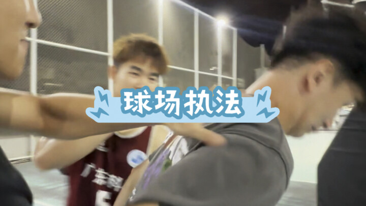 What if these actions were illegal on the field?