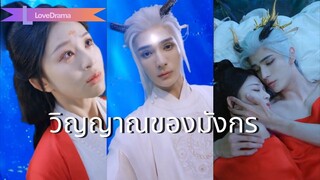(เต็มเรื่อง) สาวน้อยถูกบูชายัญคลอดไข่มังกร ถูกทรมานจนหมดหนทาง มังกรเทพโผล่ล้างแค้น