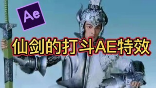 【AE】ae特效  1000种武侠特效包 简单拖拽使用  助你成为下一个特效剪辑师