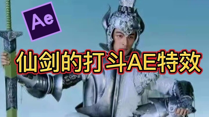 【AE】ae特效  1000种武侠特效包 简单拖拽使用  助你成为下一个特效剪辑师