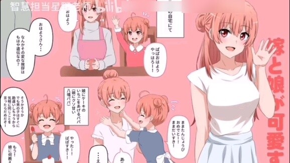 Four possible endings of Oregairu