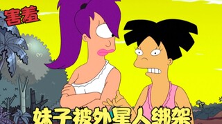 飞出个未来：妹子被外星人绑架，荒岛求生，机器人称霸地球！