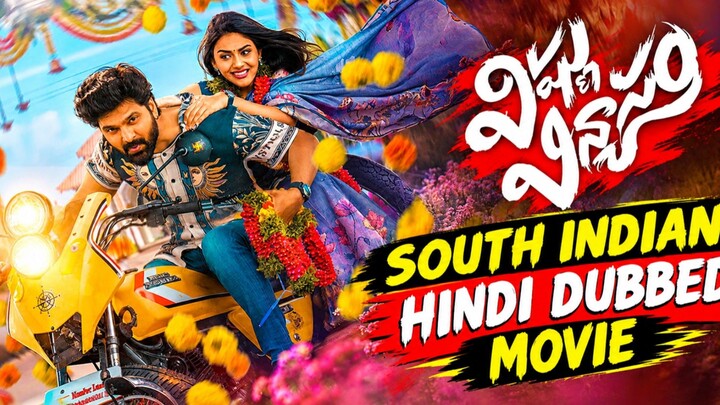 Vishnu Vinyasam South Indian Hindi Dubbed Movie #dubbedmovie #hindidubbed