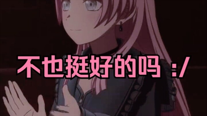 千早爱音鼓掌一分钟 Anon挺好颜纯享