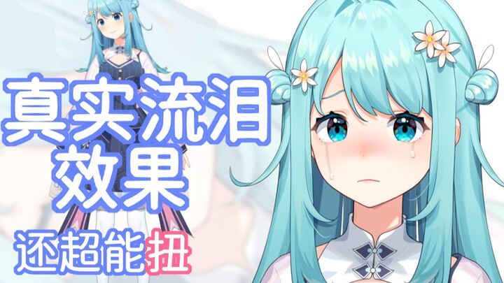 【การแสดงโมเดล Live2D】ตัวการ์ตูนกระดาษจะไม่ร้องไห้เหรอ? 【อันชิง Ankii】