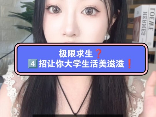 Survival Hacks for College Life? 4 Tricks to Make Your Uni Days Awesome! || #CollegeStudents #Studen