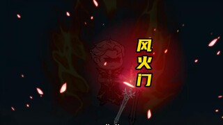 覆灭风火门，缥缈宗主贿赂徐家老祖！