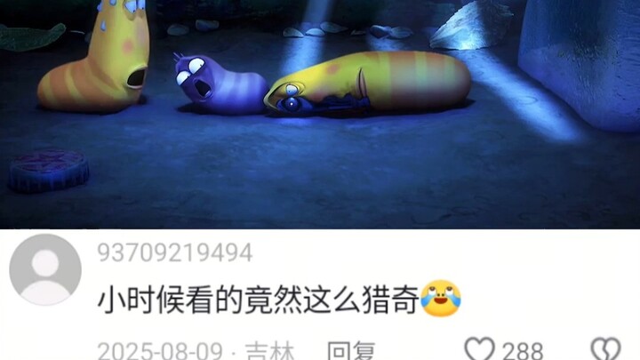 จัดการแมลงจบ, หลบสีเหลือง, ความเป็นธรรมสีแดง, ดอกเบญจมาศก็ตื่นตะลึง!