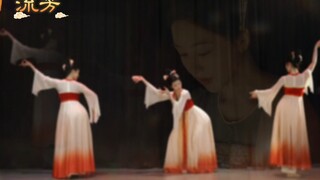 国色芳华《流芳》是你们想要的完整版🌺