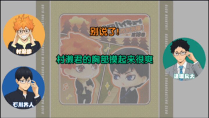 [20250725] Ayumi Murase having her breasts squeezed by Ryota Ohsaka (Volume warning!!)