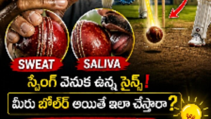 Why Bowler use Salaiva | Jersey_Aura |