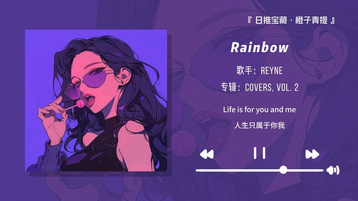 "What a flirtatious vibe—only someone drunk could sing it like that!" || "Rainbow"
