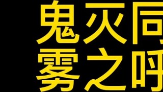 Metode Pernapasan Kimetsu no Yaiba Pernapasan Kipas Pernapasan Kabut