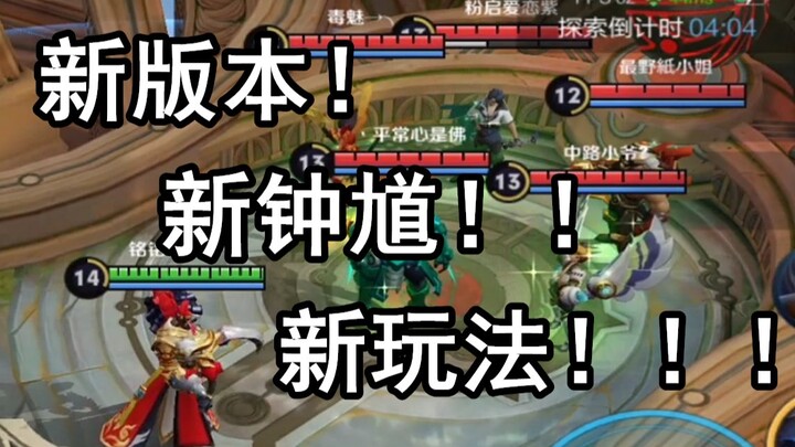 ทำไมจงขุยเวอร์ชันใหม่ถึงไม่ใช้สกิลใดๆ เลย แต่กลับทำให้คู่ต่อสู้หวาดกลัวจนถอยหลังถอยหน้า!?