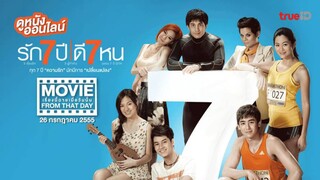 รัก 7 ปี ดี 7 หน (2012) เต็มเรื่อง