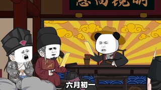 第九十四集 那位爷回来了？