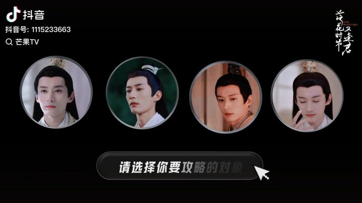 Liu Xueyi " Love Never Fails พานพบอีกครา ยามบุปผาโปรยปราย "